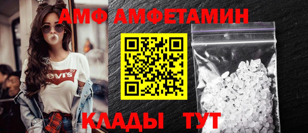 Amphetamine Premium Каменка