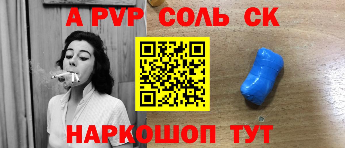 Alpha PVP СК Каменка