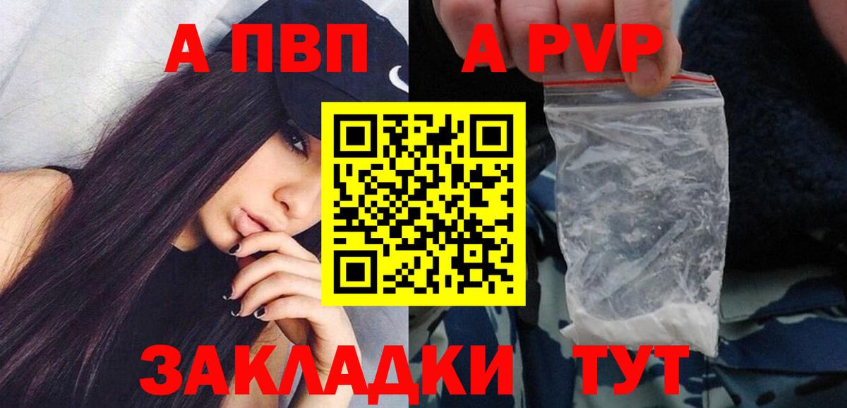 Каменка  Альфа ПВП мука  Вход с VPN  А ПВП кристаллы  A PVP мука 