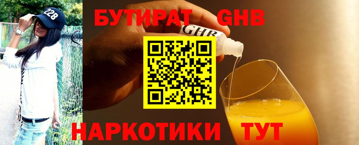 Бутират  Вход с VPN  Каменка  Бутират буратино 