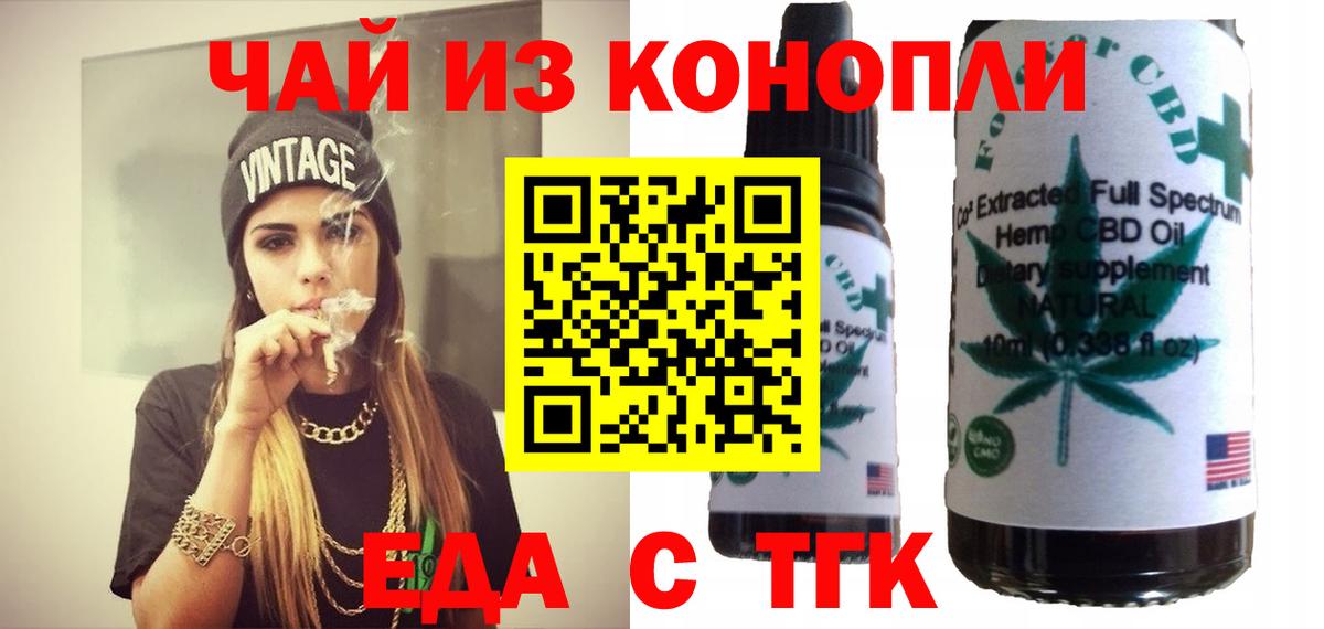 Печенье с ТГК марихуана  Вход с VPN  Каменка 