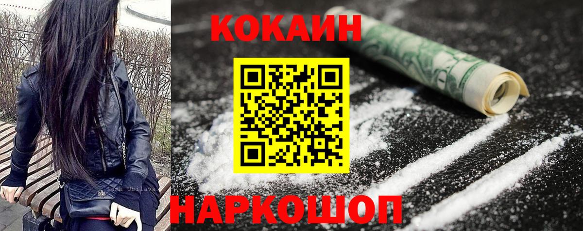COCAIN  COCAIN Боливия  Вход с VPN  Кокаин Эквадор  Каменка 