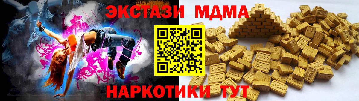 Ecstasy MDMA Каменка