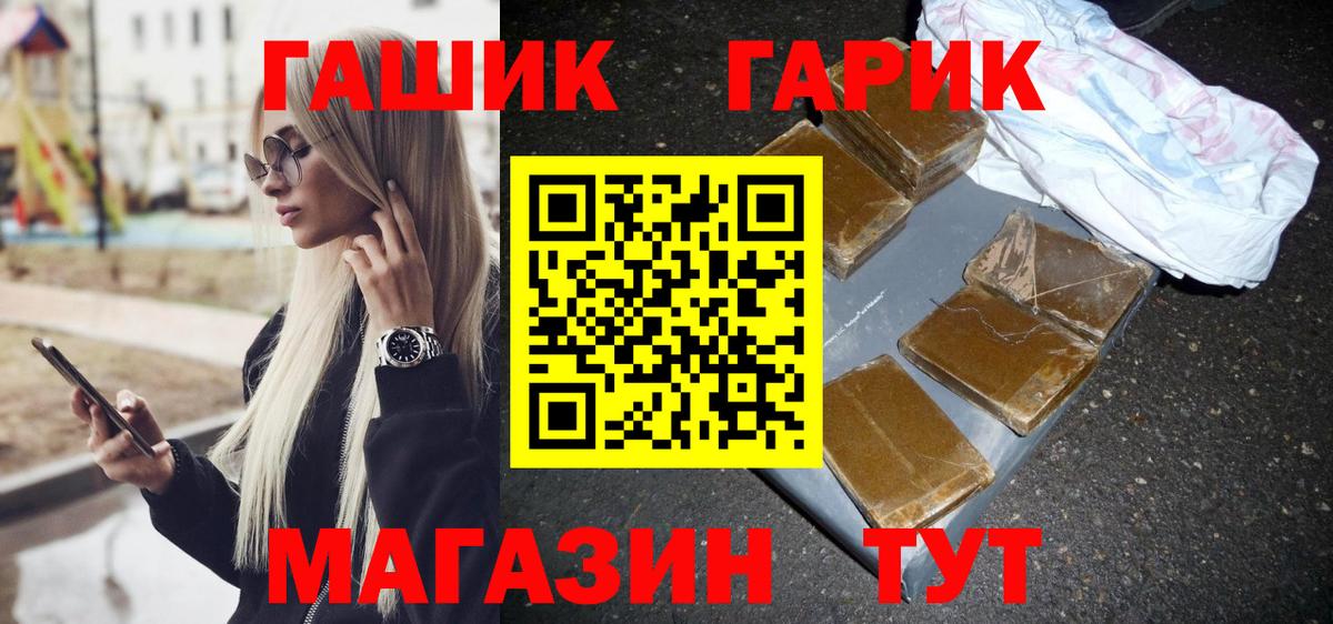 ГАШИШ Ice-O-Lator Каменка