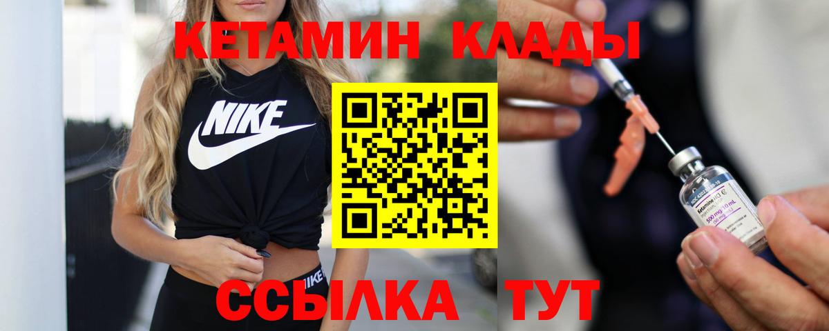 Каменка  КЕТАМИН ketamine  Вход с VPN  мориарти как зайти  КЕТАМИН ketamine 
