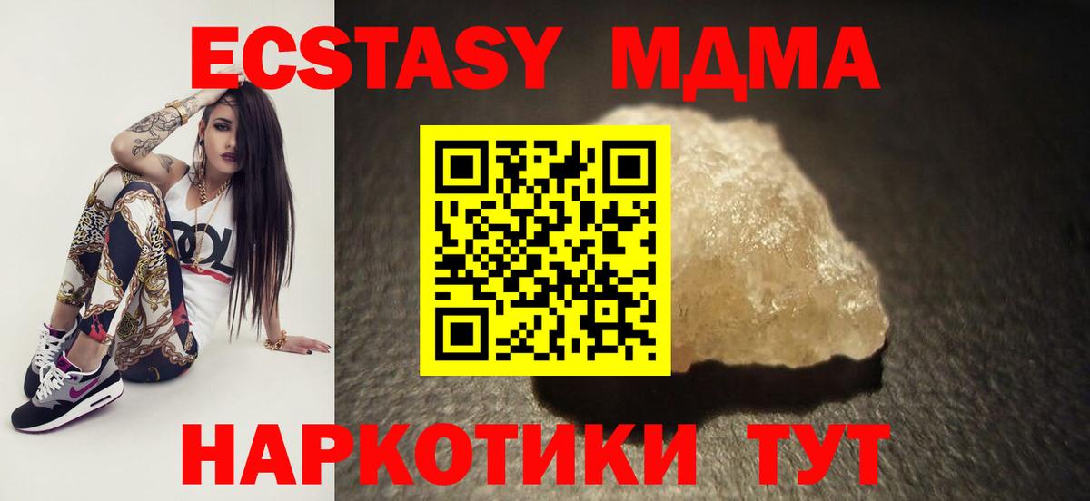 Каменка  MDMA VHQ  MDMA Molly  Вход с VPN 