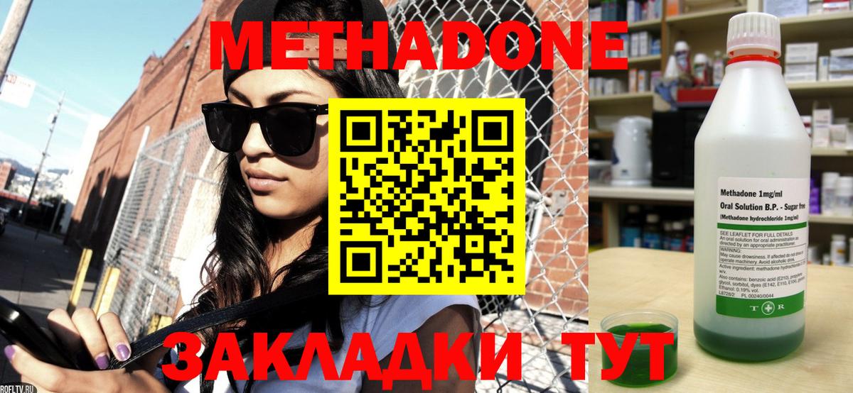 Метадон мёд  Вход с VPN  Каменка  Метадон methadone 