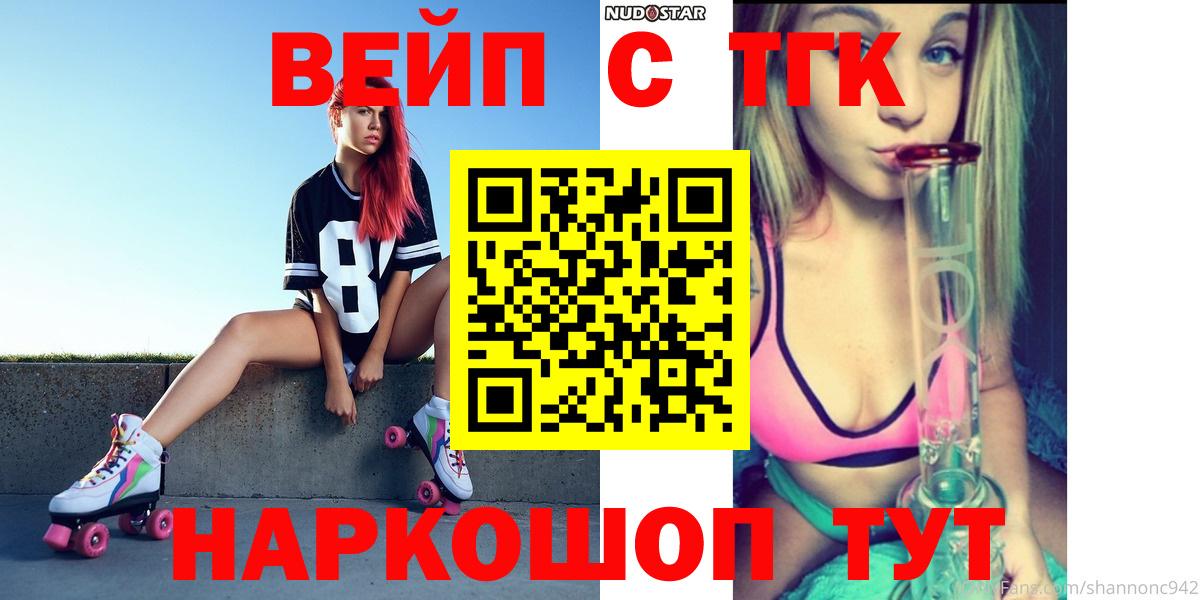 Дистиллят ТГК THC oil  ТГК вейп  Вход с VPN  Каменка 