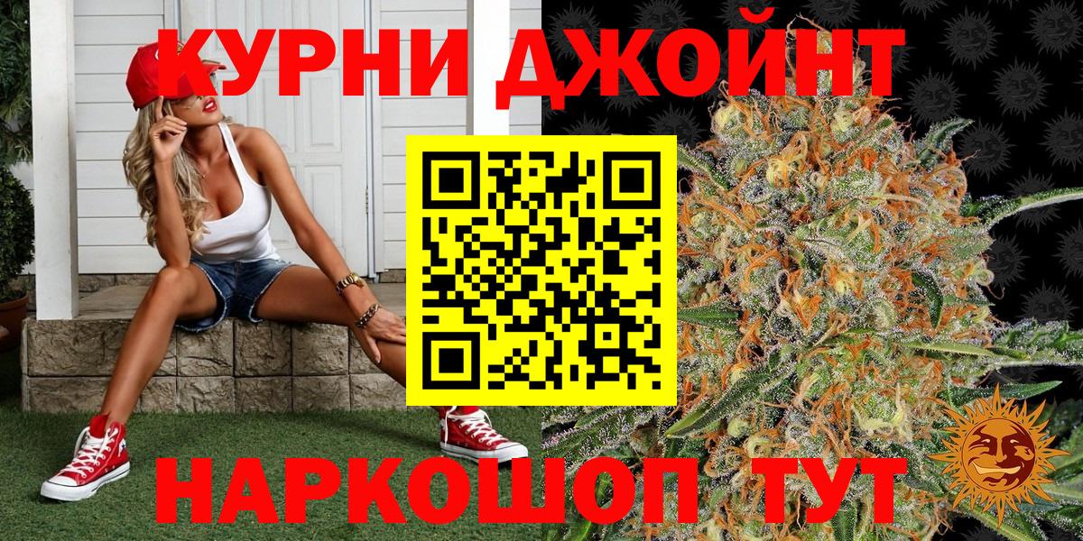 Шишки марихуана VHQ  Бошки марихуана марихуана  Каменка  Каннабис AK-47  Вход с VPN 